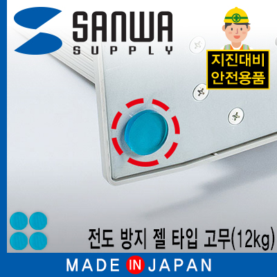 강원전자 산와서플라이 지진 대비 전도 방지 젤 타입 고무(mm20x3mm/12kg/블루)