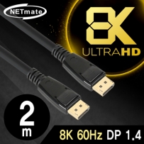강원전자 넷메이트 NM-KD02 8K 60Hz DisplayPort 1.4 케이블 2m