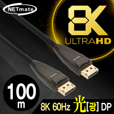 강원전자 넷메이트 8K 60Hz Hybrid 광 DisplayPort 1.4 Active 케이블(무전원) 100m
