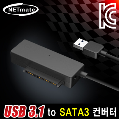 강원전자 넷메이트 USB 3.1 Gen1 to SATA3 컨버터 (2.5/3.5/유·무전원)