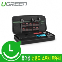 유그린 U-50276 휴대용 닌텐도 스위치 케이스 (Large)