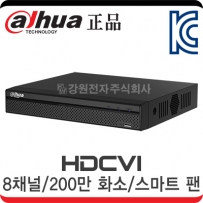 Dahua(다후아) XVR5108HS-X HDCVI 8채널 DVR 녹화기 (하드미포함/200만 화소/스마트 팬)