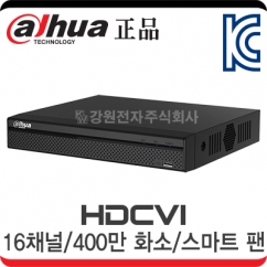 Dahua(다후아) XVR5116HS-X HDCVI 16채널 DVR 녹화기 (하드미포함/400만 화소/스마트 팬)