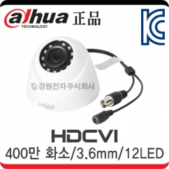 Dahua(다후아) HAC-HDW1400RN HDCVI 적외선 돔 카메라 (400만 화소/3.6mm/12LED)