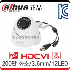Dahua(다후아) HAC-HDW2231MN HDCVI 적외선 돔 카메라 (200만 화소/3.6mm/12LED)
