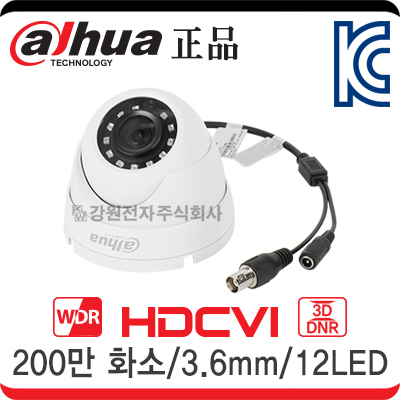 Dahua(다후아) HAC-HDW2231MN HDCVI 적외선 돔 카메라 (200만 화소/3.6mm/12LED)