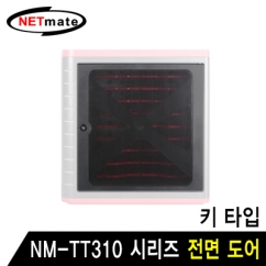 NETmate NM-TT310K 태블릿PC 보관함 전면 도어(키 타입)
