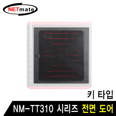 태블릿PC보관함