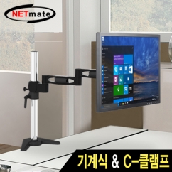 강원전자 넷메이트 NM-D22 3단 관절형 모니터 거치대(기계식/10kg)