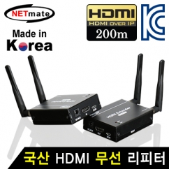 강원전자 넷메이트 NM-QMS3520 국산 HDMI 1:1 무선 리피터(로컬 + 리모트)(200m)