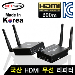 강원전자 넷메이트 국산 HDMI 1:1 무선 리피터(로컬 + 리모트)(200m)