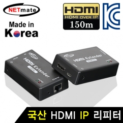 강원전자 넷메이트 국산 HDMI 1:1 IP 리피터(로컬 + 리모트)(Ethernet Base 150m)