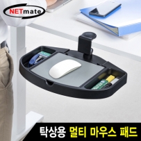 강원전자 넷메이트 NM-AD03 탁상용 멀티 마우스 패드