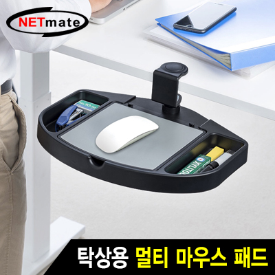 강원전자 넷메이트 NM-AD03 탁상용 멀티 마우스 패드