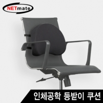 강원전자 넷메이트 NM-BS01 인체공학 등받이 쿠션