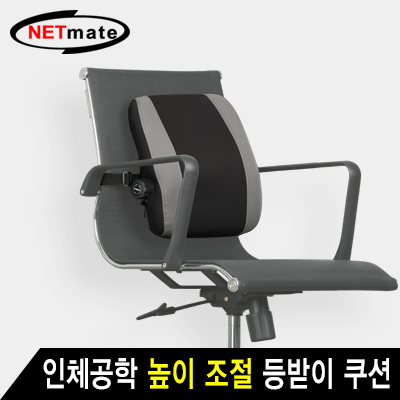 강원전자 넷메이트 NM-BS07 인체공학 높이 조절 등받이 쿠션