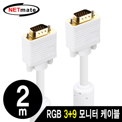 강원전자 넷메이트 NM-PR02W RGB 3+9 모니터 케이블 2m