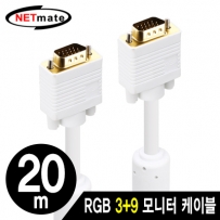 강원전자 넷메이트 NM-PR20W RGB 3+9 모니터 케이블 20m