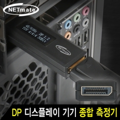 강원전자 넷메이트 NM-DMA DisplayPort 디스플레이 기기 종합 측정기