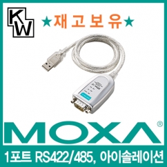 MOXA(모싸) UPort1130I USB to RS422/485 아이솔레이션 컨버터(0.8m)