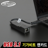 강원전자 넷메이트 USB3.1 Type C 기가비트 랜카드(Realtek)