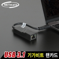 강원전자 넷메이트 NM-CR01 USB3.1 Type C 기가비트 랜카드(Realtek)