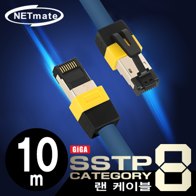강원전자 넷메이트 NM-U810 CAT.8 SSTP 기가비트 랜 케이블 10m