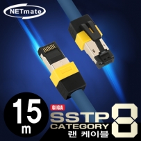 강원전자 넷메이트 NM-U815 CAT.8 SSTP 기가비트 랜 케이블 15m