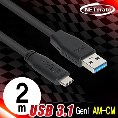 강원전자 넷메이트 USB3.1 Gen1 AM-CM 케이블 2m