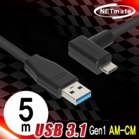 강원전자 넷메이트 CBL-PU3.1G1XX-5mLA USB3.1 Gen1 AM-CM 케이블 5m (좌우 꺾임)