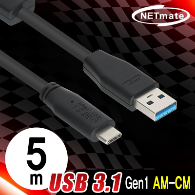 강원전자 넷메이트 CBL-AU3.1G1XX-5m USB3.1 Gen1(3.0) AM-CM 리피터 5m