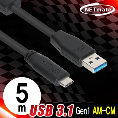 강원전자 넷메이트 USB3.1 Gen1(3.0) AM-CM 리피터 5m