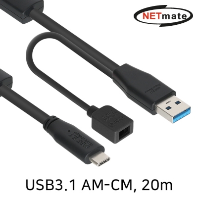 강원전자 넷메이트 CBL-AU3.1G1XXPW-20m USB3.1 Gen1(3.0) AM-CM 리피터 20m(전원 아답터 포함)