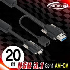 NETmate CBL-AU3.1G1SSPW-20m USB3.1 Gen1(3.0) AM(Lock)-CM(Lock) 리피터 20m(전원 아답터 포함)