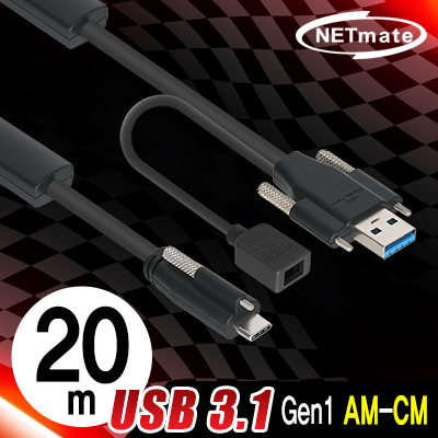 강원전자 넷메이트 USB3.1 Gen1(3.0) AM(Lock)-CM(Lock) 리피터 20m(전원 아답터 포함)