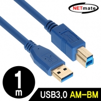 강원전자 넷메이트 NM-UB310BLZ USB3.0 AM-BM 케이블 1m (블루)