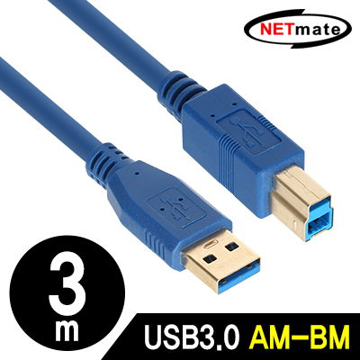 NETmate NM-UB330BLZ USB3.0 AM-BM 케이블 3m (블루)