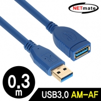 강원전자 넷메이트 NM-UF303BLZ USB3.0 연장 AM-AF 케이블 0.3m (블루)