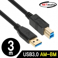 강원전자 넷메이트 USB3.0 AM-BM 케이블 3m (블랙)
