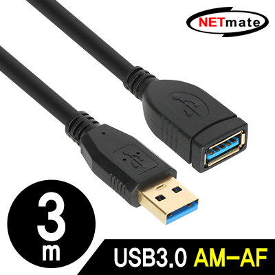 강원전자 넷메이트 USB3.0 연장 AM-AF 케이블 3m (블랙)