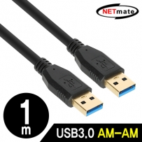 강원전자 넷메이트 NM-UA310BKZ USB3.0 AM-AM 케이블 1m (블랙)