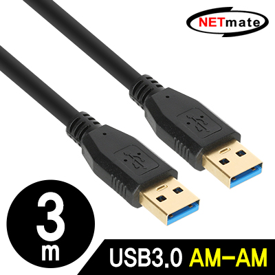 강원전자 넷메이트 USB3.0 AM-AM 케이블 3m (블랙)