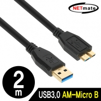 강원전자 넷메이트 USB3.0 AM-Micro B 케이블 2m (블랙)
