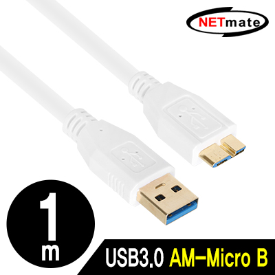 강원전자 넷메이트 NM-UM310Z USB3.0 AM-Micro B 케이블 1m (화이트)