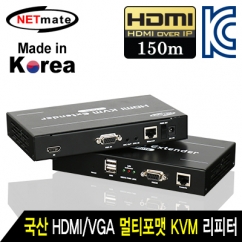 NETmate NM-QMS3300 국산 HDMI/VGA + USB + Audio + RS232 멀티포맷 KVM IP 리피터(로컬 + 리모트)(Ethernet Base 150m)