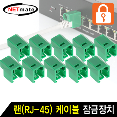 강원전자 넷메이트 (10개) 랜(RJ-45) 케이블 잠금장치(그린/10개)