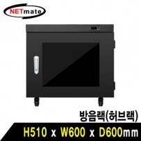 NETmate NM-H500SBK 방음랙(허브랙)