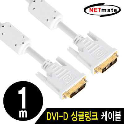 NETmate NMC-DS10Z DVI-D 싱글 케이블 1m