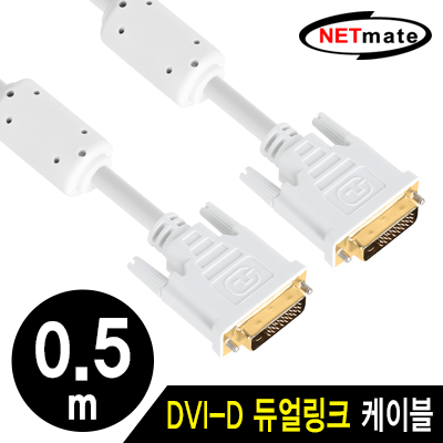 강원전자 넷메이트 DVI-D 듀얼 케이블 0.5m