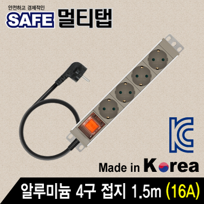 강원전자 넷메이트 알루미늄 SAFE 멀티탭 4구 접지 1.5m